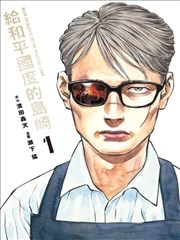 东京喰种