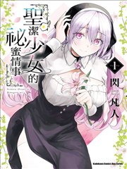 租借女友